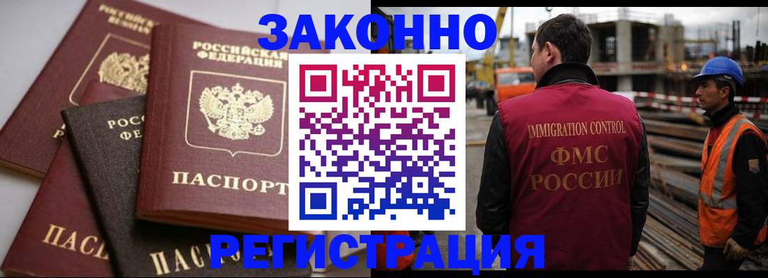 прописка для военкомата в Инзе