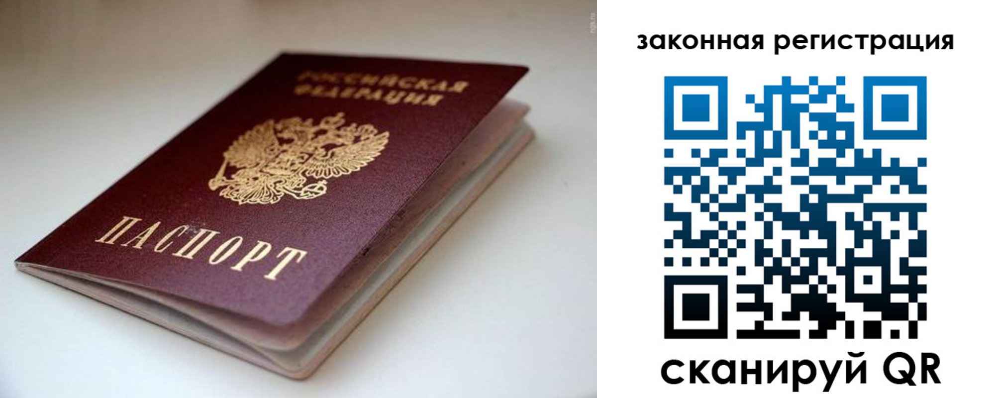 купить прописку в Инзе