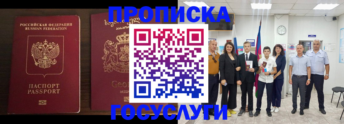 прописка регистрация в Инзе