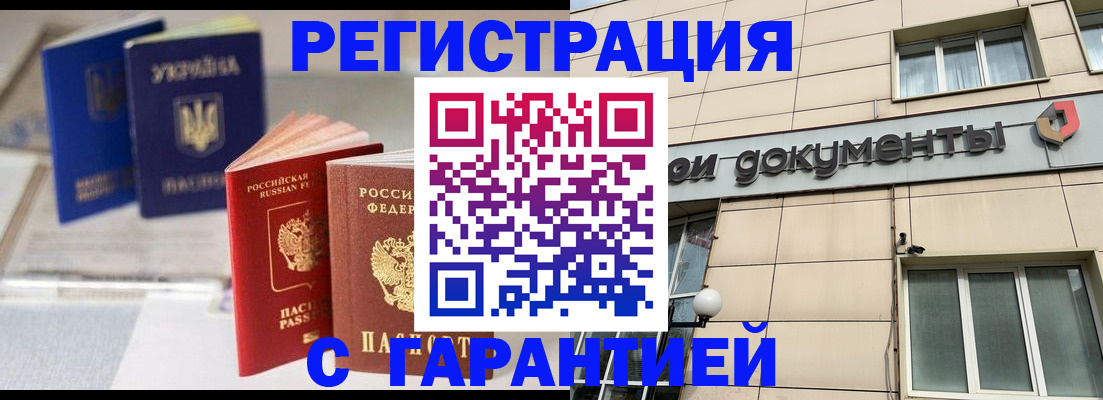 где прописаться в Инзе