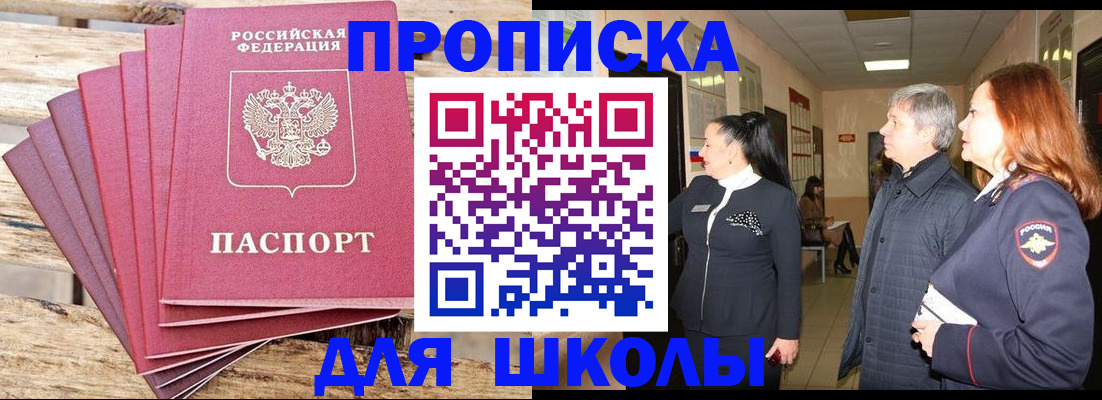 временная регистрация надежно в Инзе