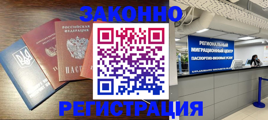 прописка для кредита в Инзе