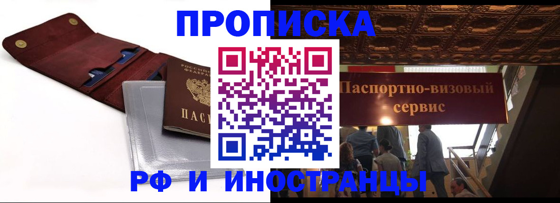 прописка для военкомата в Инзе