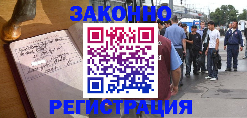временная регистрация гарантия в Инзе
