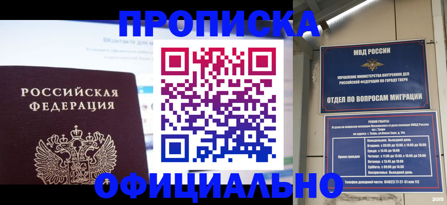 временная регистрация госуслуги в Инзе