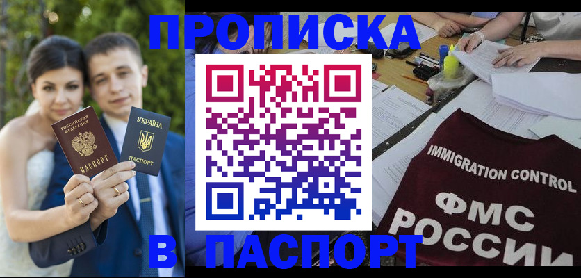 прописка иностранных граждан в Инзе