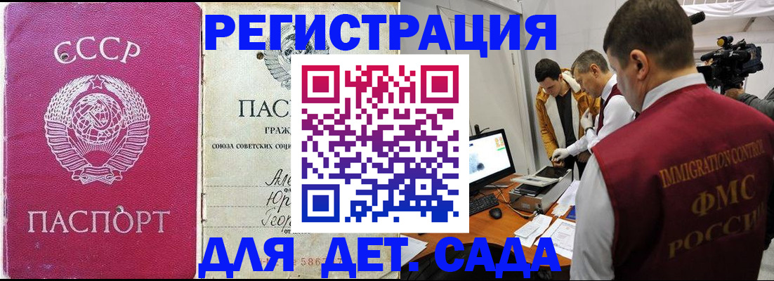 временная регистрация госуслуги в Инзе