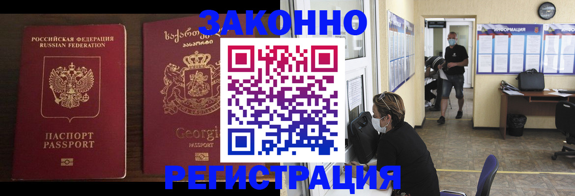 прописка для школы в Инзе