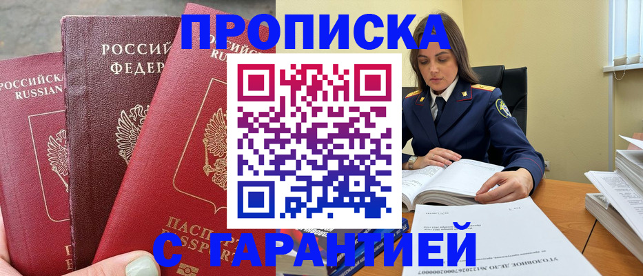 прописка ребенка в Инзе