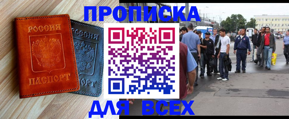 прописка паспорт в Инзе