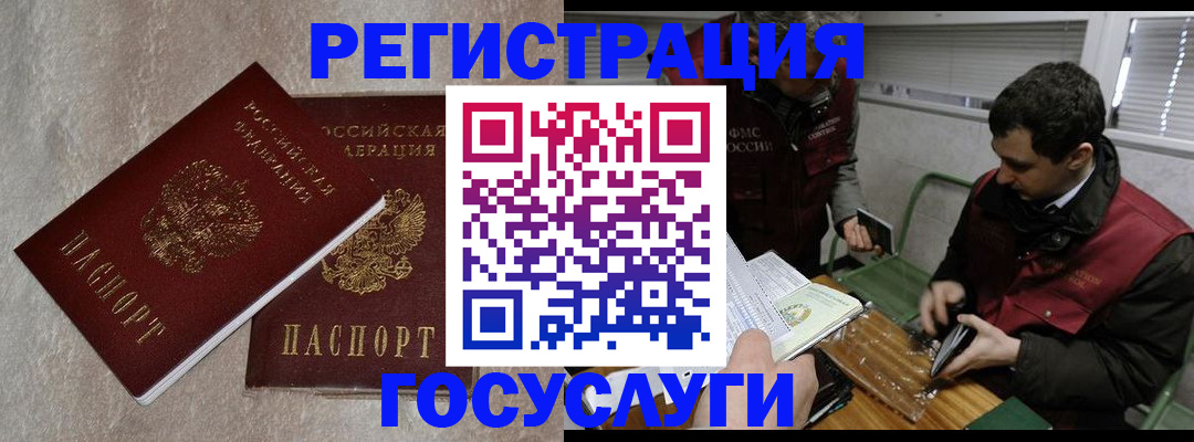 прописка ребенка в Инзе